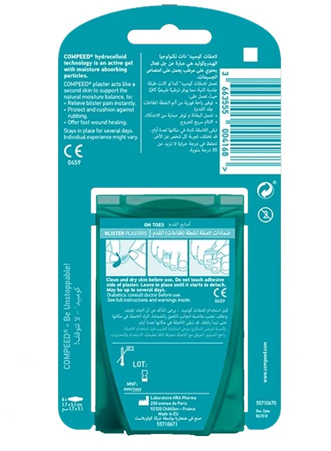 كومبيد 8-Piece Heals fast blister on toes - Image 2