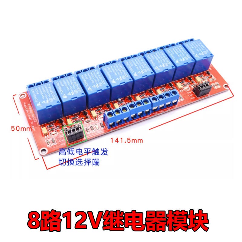 1/2/4/8 قناة 5V12V24V وحدة ترحيل مع عزل أوبتوكوبلر تدعم التوسعة بمستوى تشغيل عالي ومنخفض - Image 1