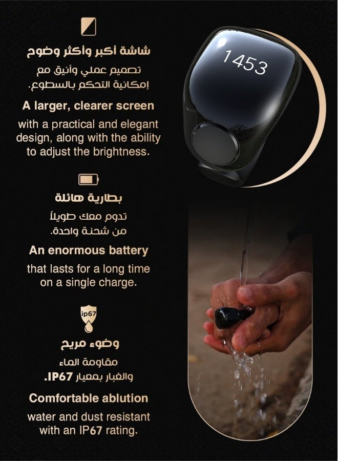 WESLAMIC Salam Smart Tasbih Ring – Counter up to 99999, Prayer Time Alerts, Tasbih Reminder, Long-Lasting Battery, Water & Dust Resistant - Image 2