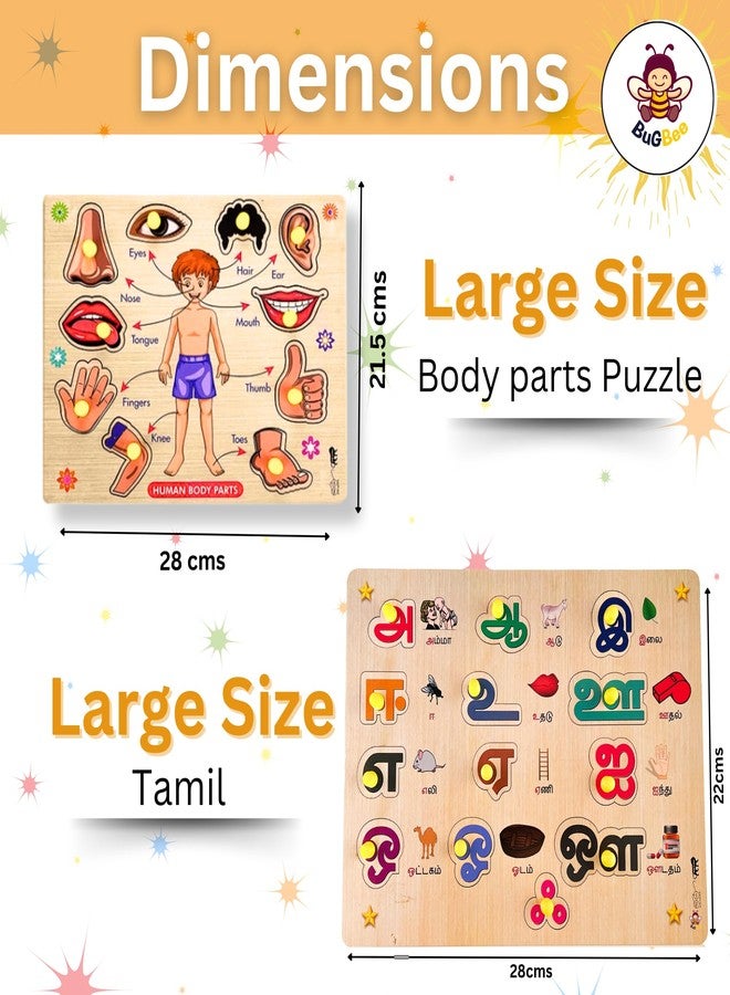 مجموعة أحجية الحروف التاميلية الخشبية وأجزاء الجسم من Bugbee للأطفال | أحجيات مونتيسوري التعليمية الخشبية لأجزاء الجسم للأطفال من عمر سنتين إلى 5 سنوات | هدية STEM للأطفال من عمر سنتين إلى 6 سنوات | ألعاب مونتيسوري للأطفال بعمر سنتين فما فوق - Image 3