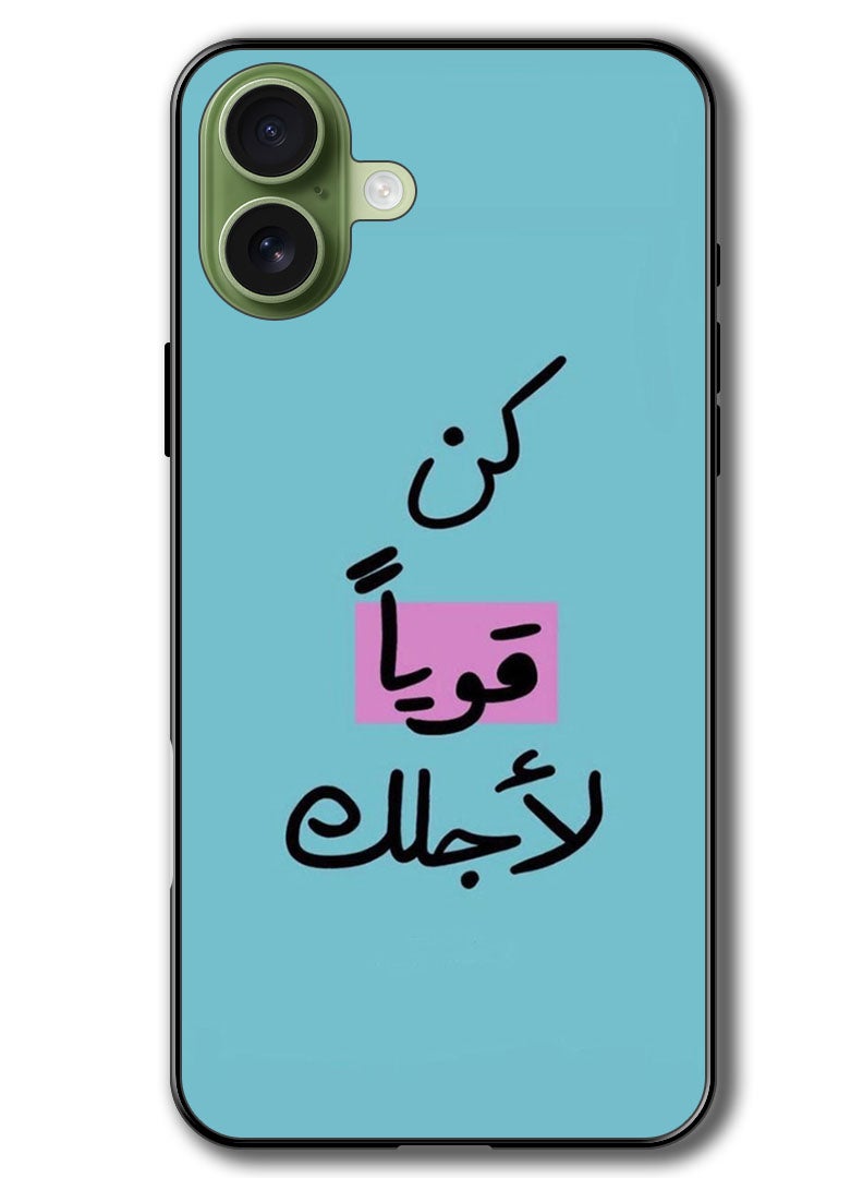 Theodor Case Compatible with Apple iPhone 17 6.3 Inch Protection Shockproof Bumper Cover Arab quote (21) - Image 1