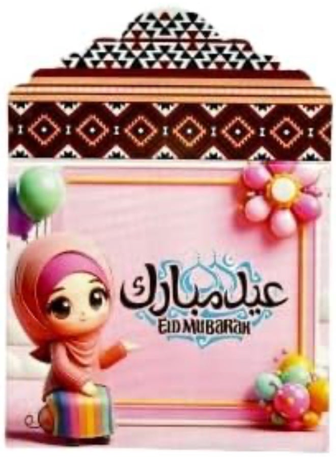 (١٠ قطع) مغلفات نقود عيد مبارك للبنات والأولاد - مناسبة لحفلات العيد - مغلفات نقود العيد للأطفال - مغلف العيد - هدية العيد - Image 1