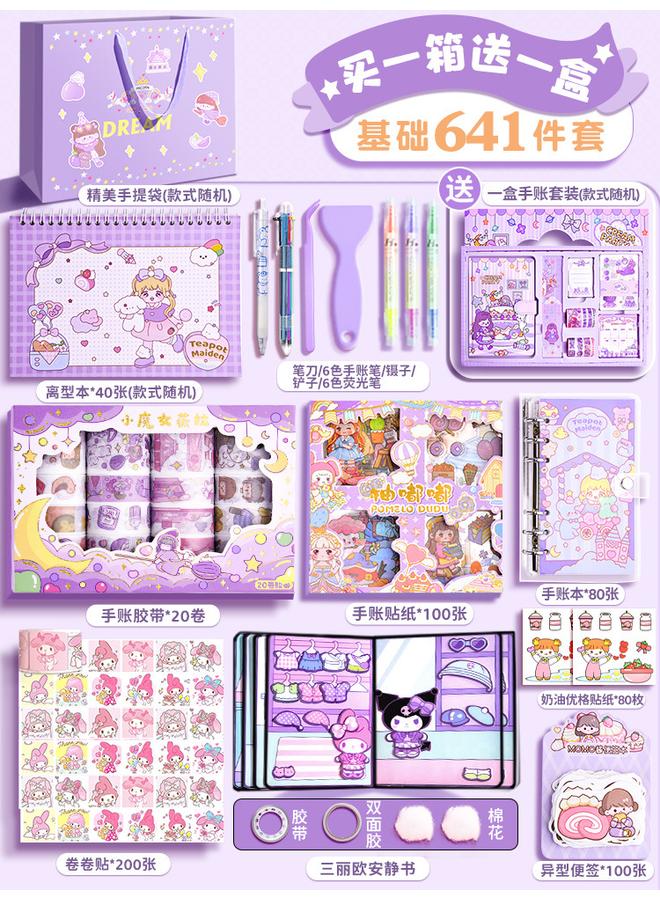 Bluejw Hand Account Suit Gift Box Hand Account Book Girls Primary School Children Girls Stationery Cream Goo Card Sticker Deluxe Edition Hand - Image 1