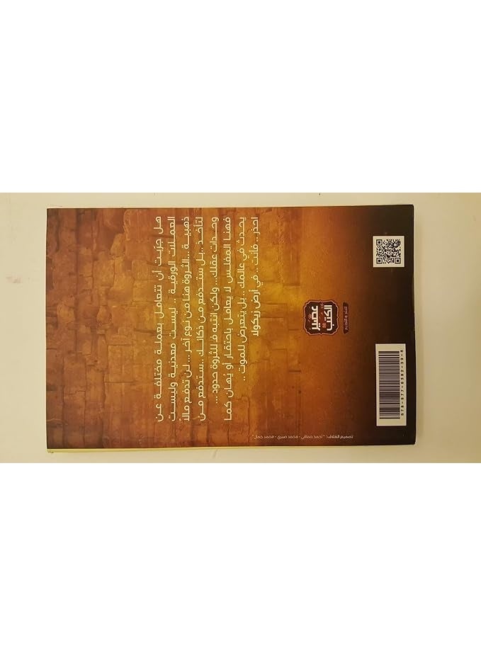 أرض زيكولا - Image 2