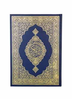 The Holy Quran, Al-Jawami’i Mushaf, with a little interpretation by Al-Saadi, with QR code
