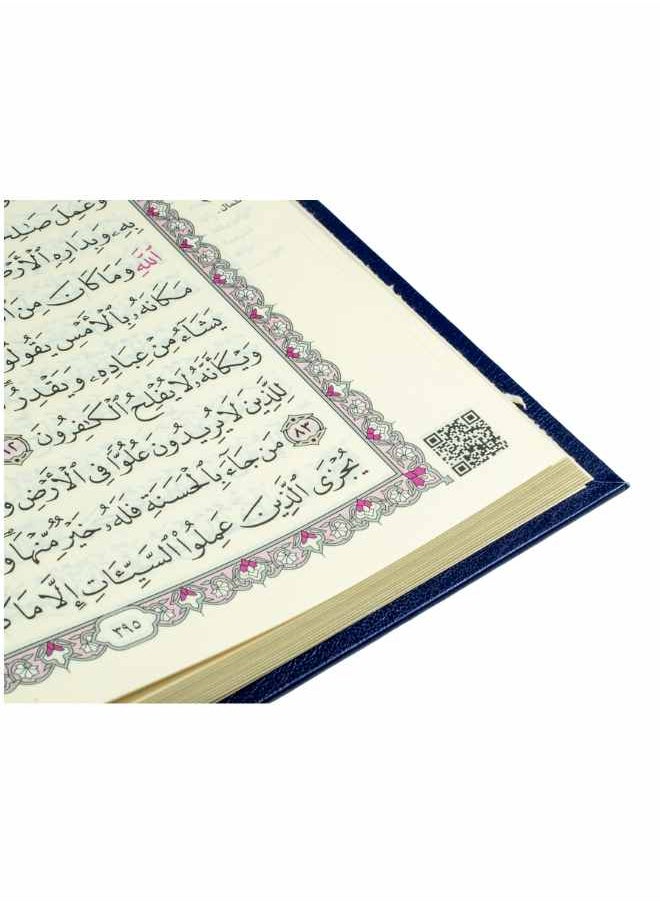 null - The Holy Quran, Al-Jawami’i Mushaf, with a little interpretation by Al-Saadi, with QR code - Image 1