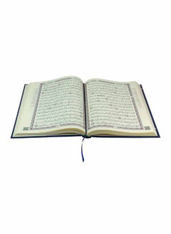 القرآن الكريم مصحف الجوامعي مع اليسير من تفسير السعدي   مع  رمز QR  - Image 3