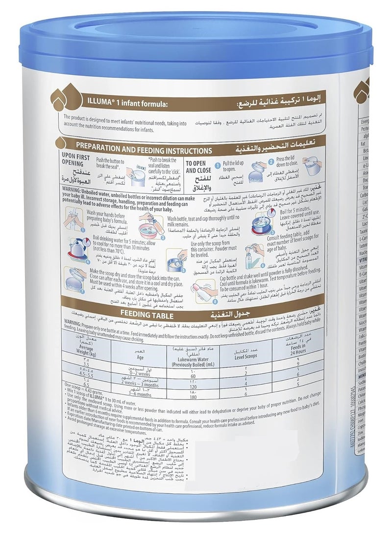 إلوما حليب بودرة المرحلة 1 800 جم - Image 5