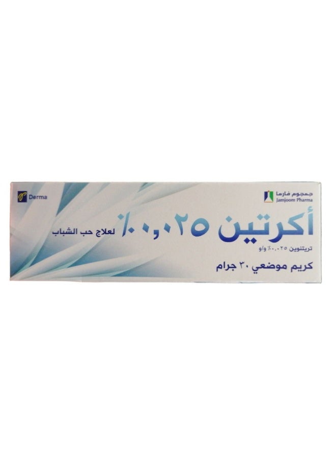 جمجوم فارما اكريتين 0.025 % كريم للحبوب - Image 1