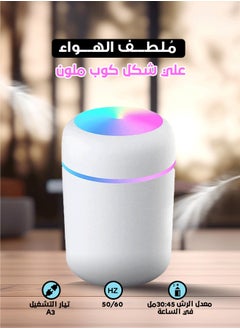 Generic Colorful Cup Humidifier with LED Light Humidify and Fragrance Air for Home and Car  - Image 5