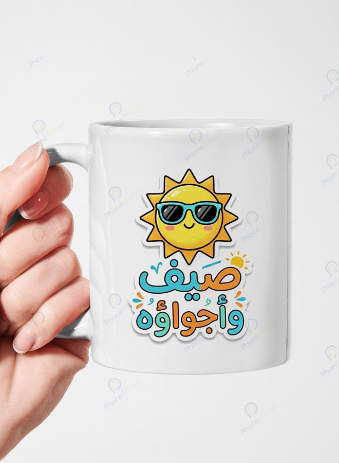 كوب من السيراميك بطباعة صيف وأجواؤه