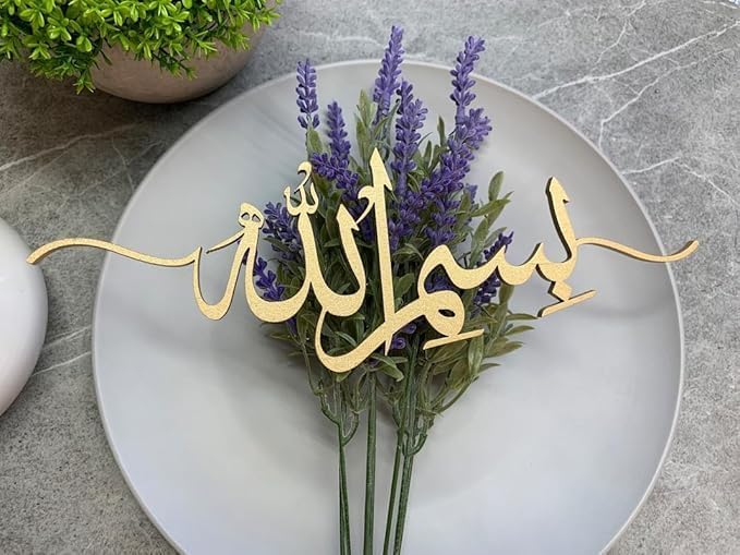 اي ار اس زينة رمضان من ARS بسم الله - زينة عربية لطاولة العيد، مثالية لعشاء شخصي وعرض منزلي، عبوة ذهبية من قطعتين - Image 2