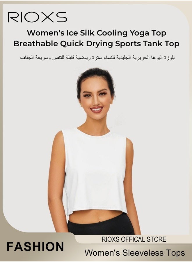 RIOXS - Women's Ice Silk Cooling Yoga Vest Breathable Quick Drying Sports Tank Top Revealing Sweatshirt Sleeveless Yoga Running Top - Image 1