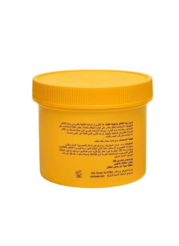كوكوكير - كوكو كير كريم زبدة الكاكاو - 110 جم - Image 1
