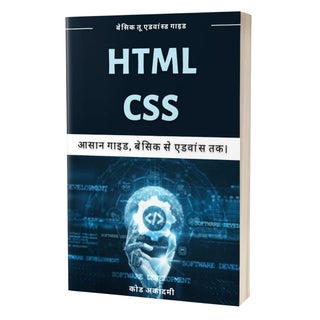 Complete Guide to HTML5 + CSS in Hindi | हिंदी में HTML और CSS सीखने का सही तरीका - pzsku/ZB3DDB4187463E69947A8Z/45/1761061645/f3e06bf1-0849-4641-af93-5399b5c5ba88