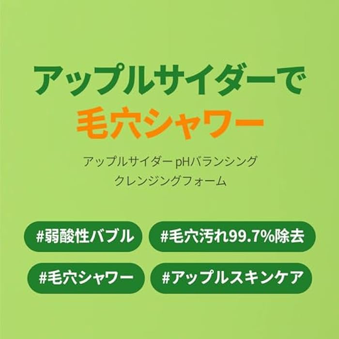 Ariul Apple Cider pH Balancing Cleansing Foam – Effective Pore & Exfoliation Care, Low pH, Soothing & Revitalizing Face Wash with Apple Extract, Korean Skin Care, 150ml / 5.07 fl. oz - Image 2