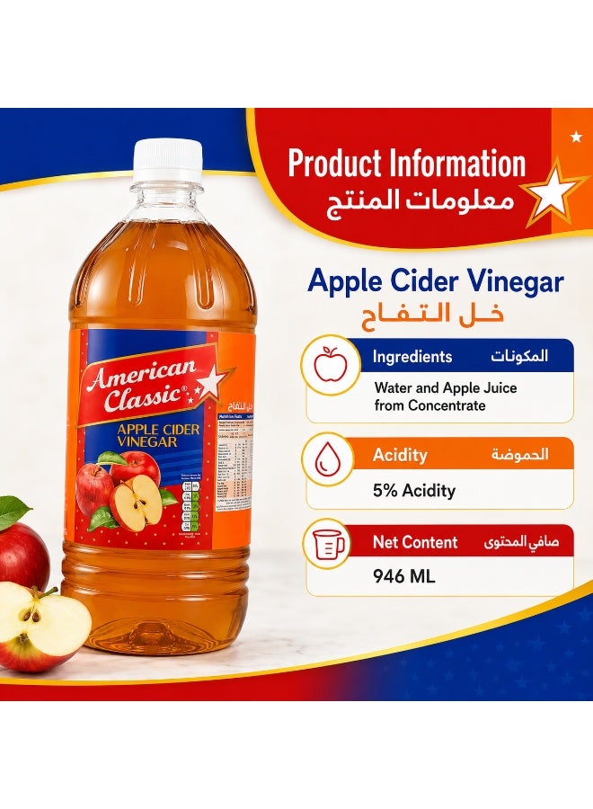 American Classic Apple Cider Vinegar 946ml, 5% Acidity for Salads Dressings Marinades Pickles - Image 5