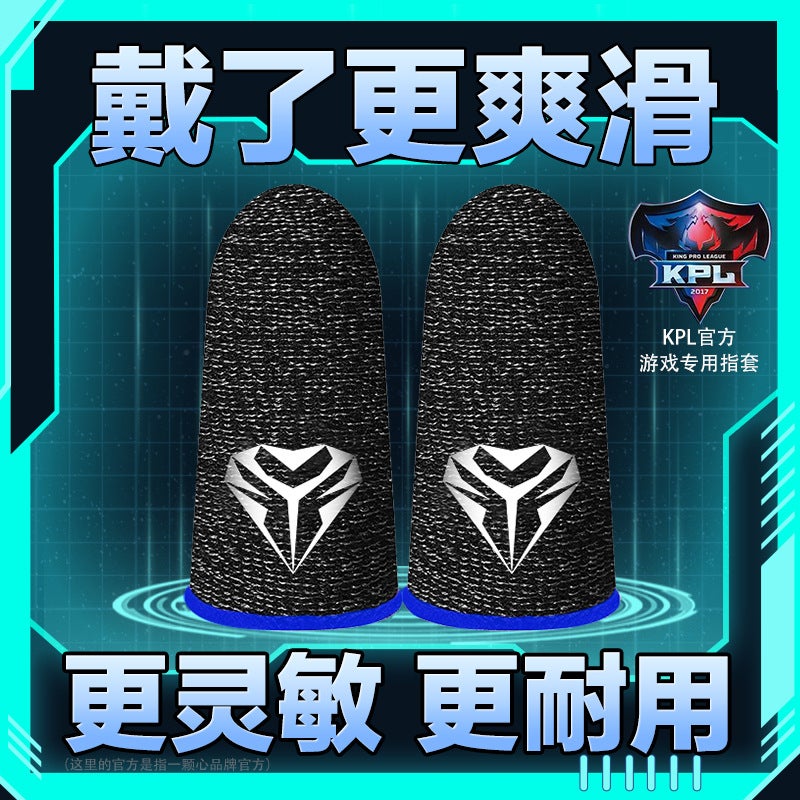 Gaming Finger Sleeves For Mobile Gaming, Touchscreen Finger Sleeves For Gaming, Suitable For Mobile Esports Games - Image 1