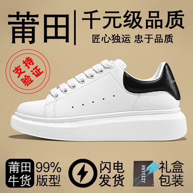 Bomai.Kun White Shoes For Men And Women Heightening Thick-Soled Sneakers Casual Sports Shoes - Image 4