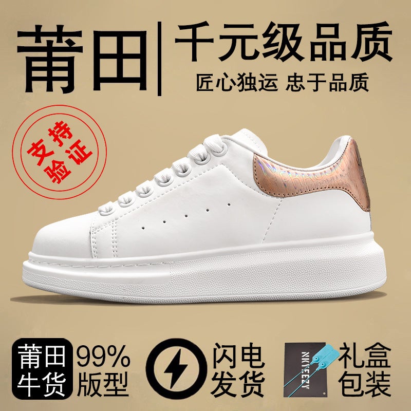 Bomai.Kun White Shoes For Men And Women Heightening Thick-Soled Sneakers Casual Sports Shoes - Image 1
