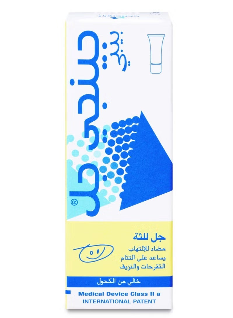 جينجي جيل جينجيجيل جل للثة للاطفال 15 مل - Image 2