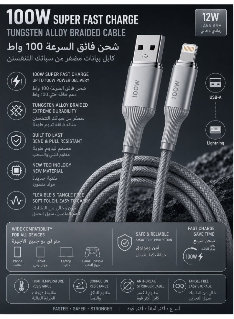 كابل شحن سريع USB-A إلى Lightning، سلك مضفر فاخر من سبائك التنجستن، متين ومقاوم للأكسدة - Image 4