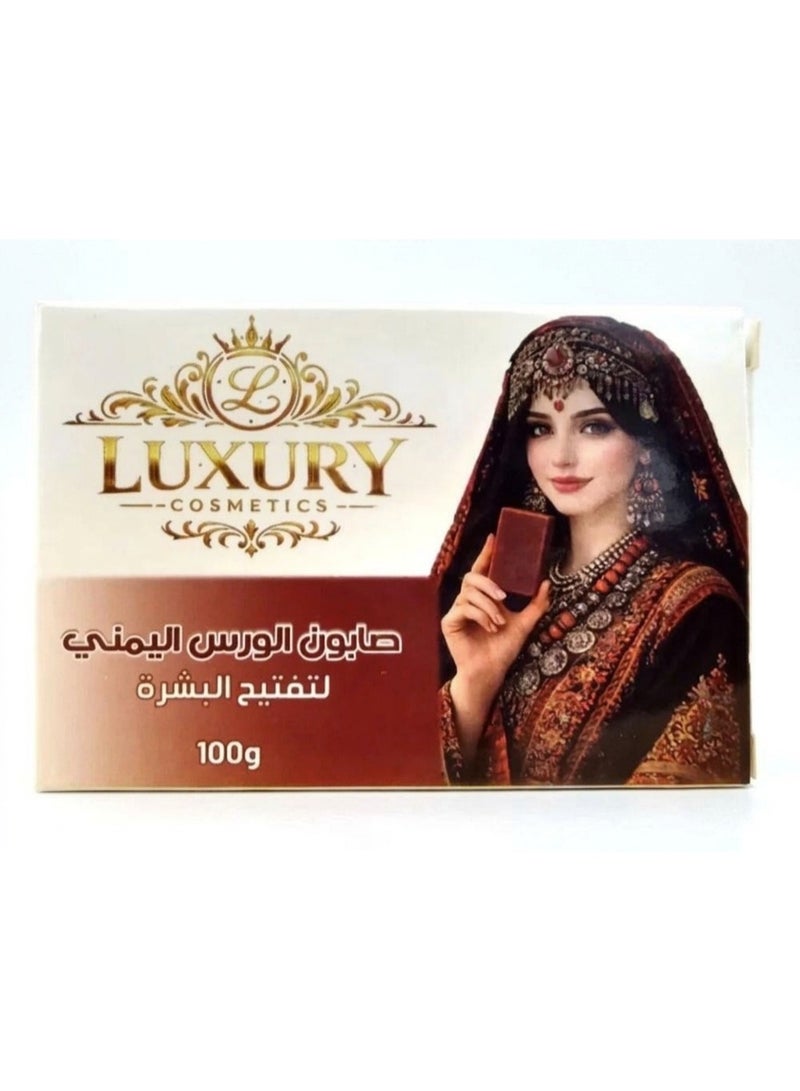 صابون الورس اليمني الطبيعي لإشراقة وتفتيح البشرة100جرام