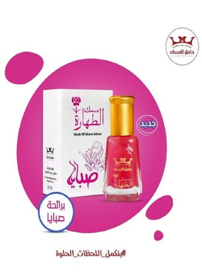 صبايا مسك الطهاره صبايا