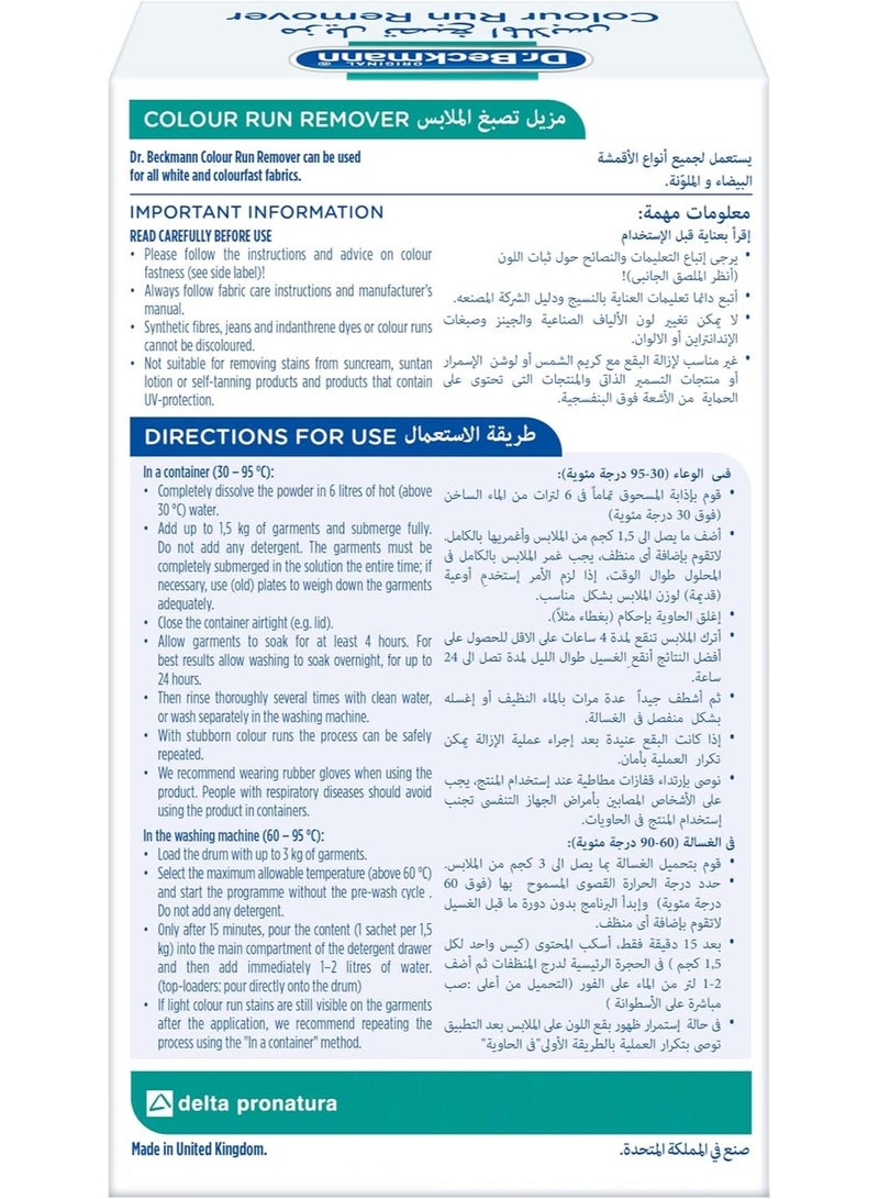 دكتور بيكمان مزيل البقع الملونة يعيد اللون الأصلي 2 × 75 جرام - Image 2