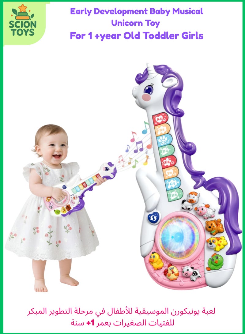 Scion Toys Toys for 1-3 Year Old Girl Birthday Gifts: Baby Musical Unicorn Toys 12-18-24 Months, Early Development Educational ABC, Animal, Numbers Guitar for Toddlers 2+, Infant 1st First Interactive Learning Birthday Present UAE - Image 1