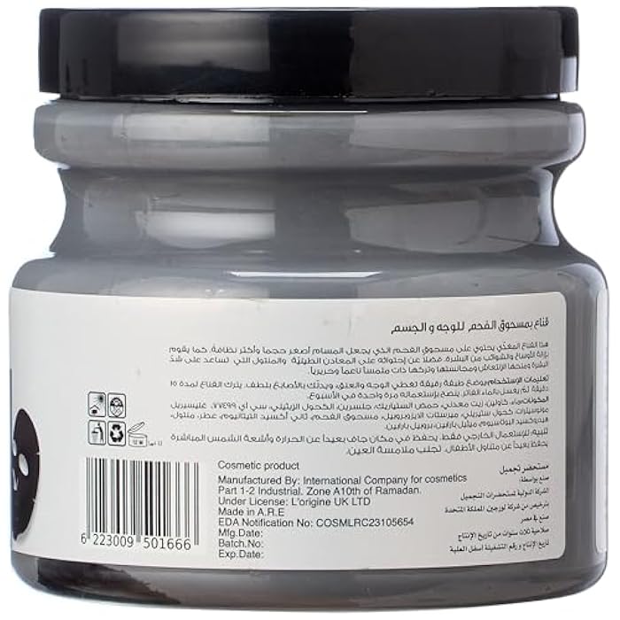 Starkin Face and Body Charcoal Clay Mask 300 g - Image 2