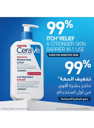 لوشن مرطب مكثف - view 3