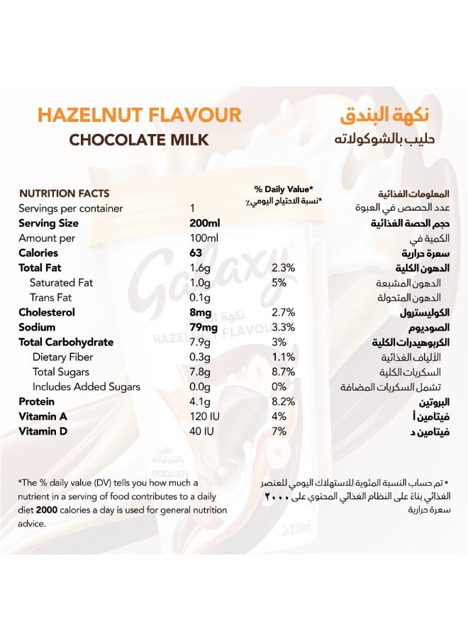Chocolate Drink Hazelnut Flavour