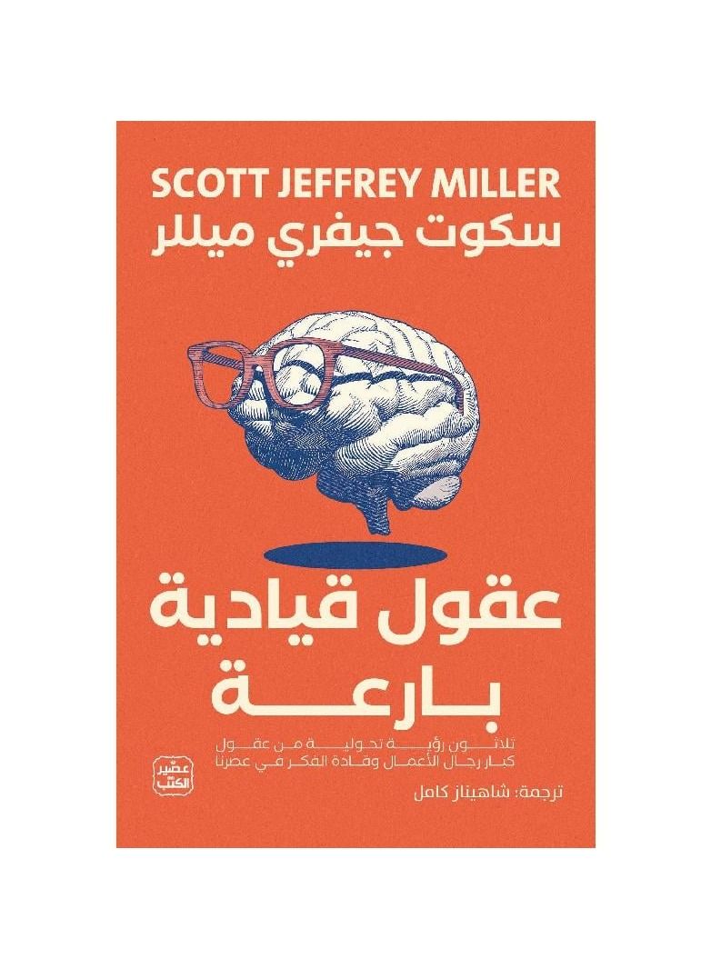 Brilliant Leadership Minds, Scott Miller 