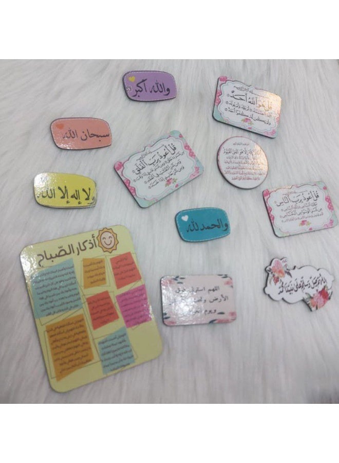Fridge magnets with morning and evening supplications, pack of 11 pieces