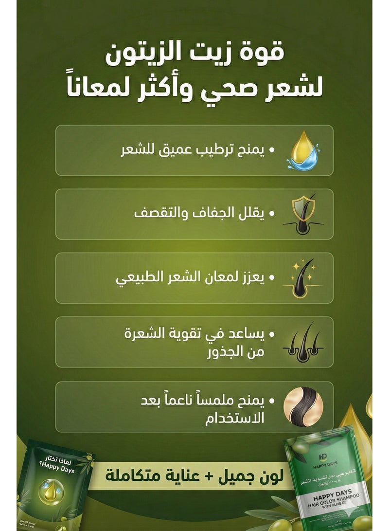 هبي ديز شامبو صبغة الشعر الفوري بزيت الزيتون – عبوة اقتصادية 10 أكياس × 20 مل – تغطية كاملة للشيب - Image 4