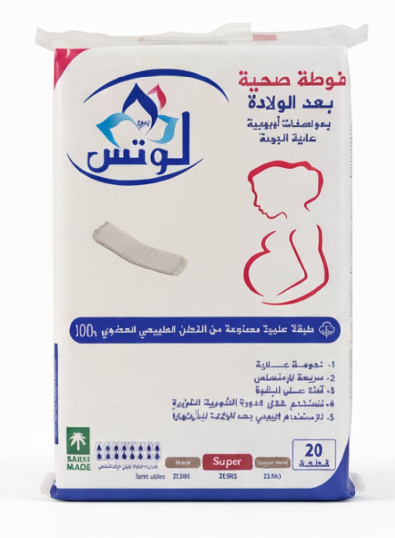 Lotus Maternity Pad Super 20 Pads - Image 3