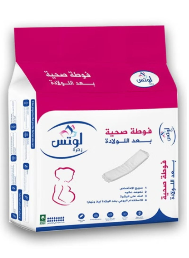 Lotus Maternity Pad Super 20 Pads - Image 1