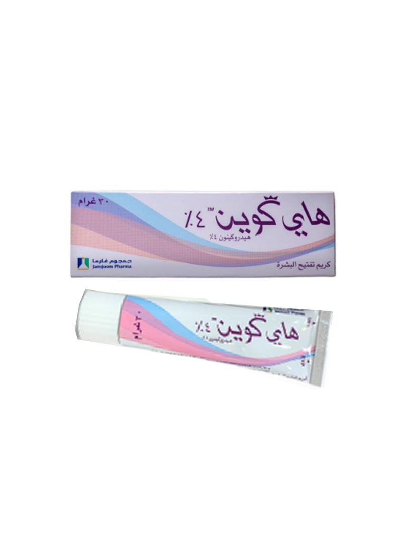 ديبانثين كريم مرطب للبشرة من ديبانثين يرطب ويعتني بالجلد الجاف 30 جرام مع كريم تفتيح البشرة المعزز 30جم  هيدروكينون 4 % - Image 4