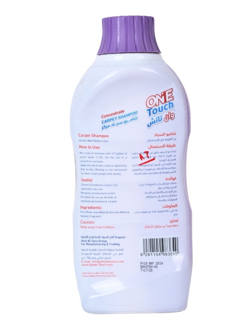 One Touch Concentrated carpet shampoo with lavender scent, 1 liter  - Image 2