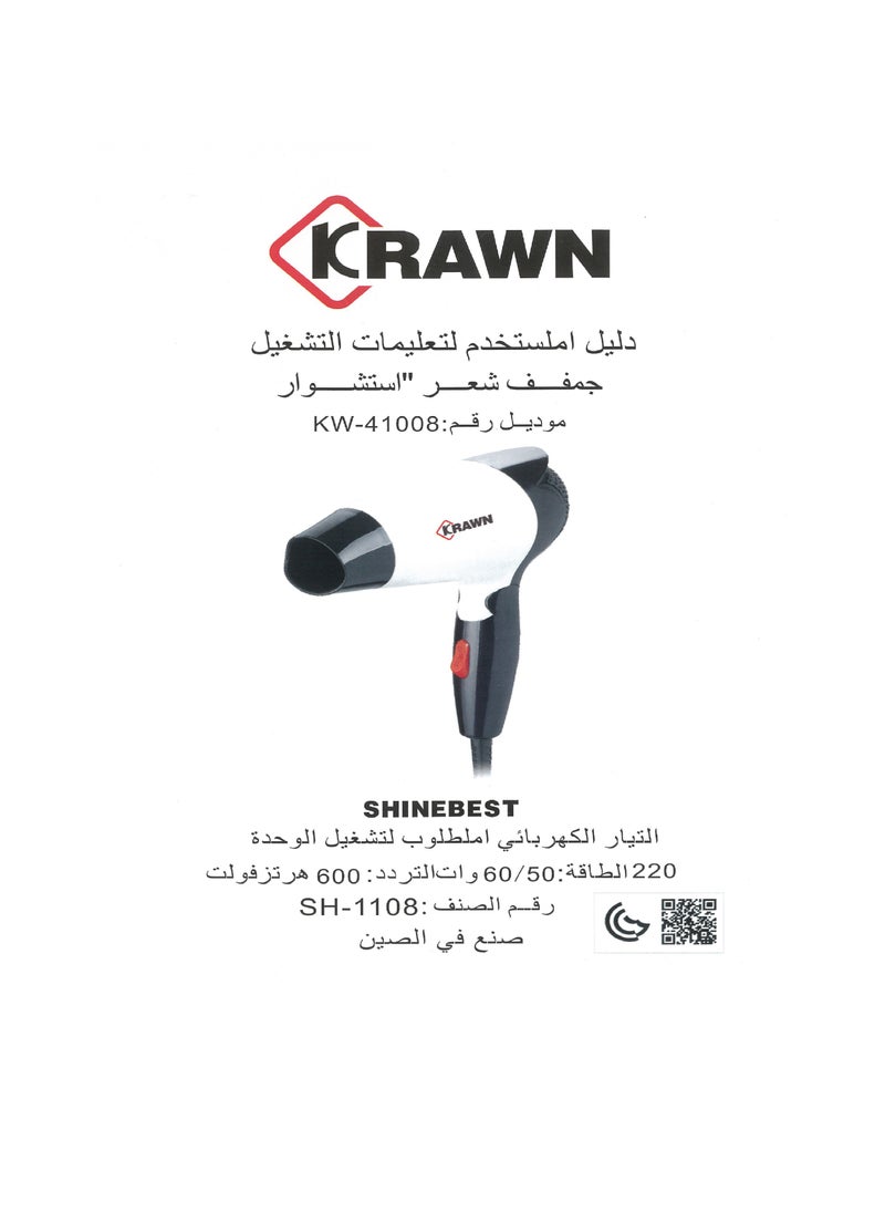 كراون - مجفف الشعر لتصفيف الشعر والعناية به دون عناء - Image 1
