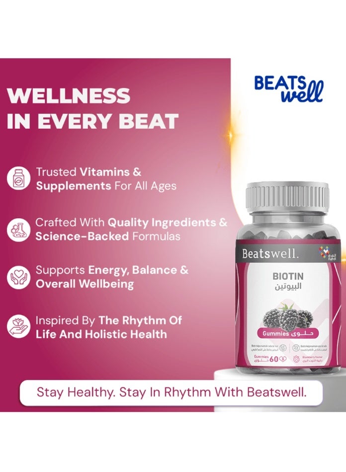BeatsWell بياتسويل بيوتين 500 ميكروغرام - 60 علكة - Image 3