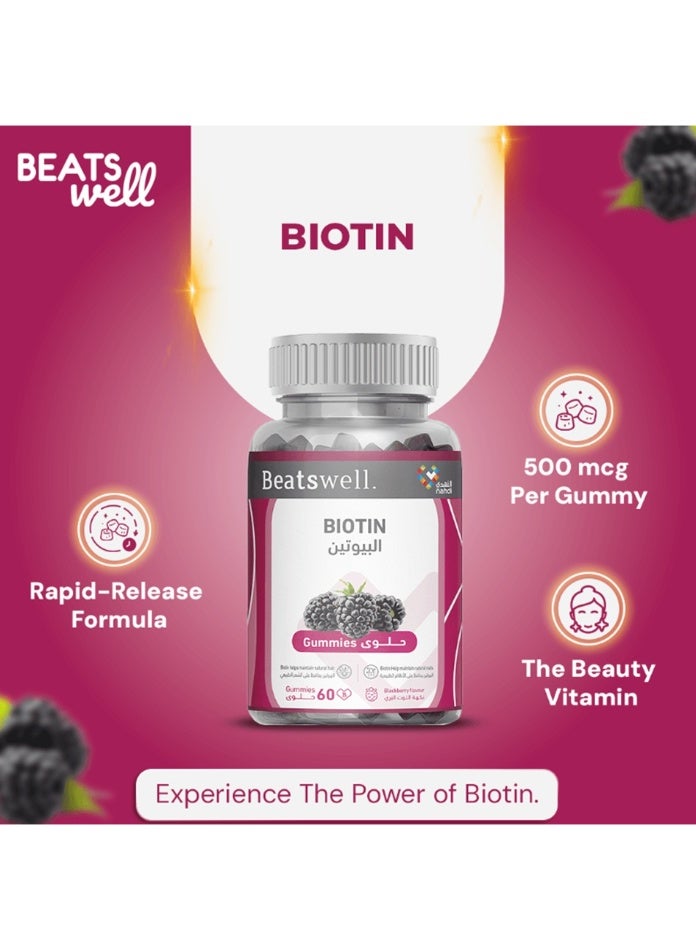 BeatsWell بياتسويل بيوتين 500 ميكروغرام - 60 علكة - Image 1