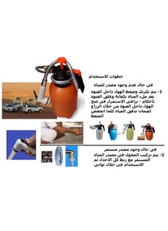 ماركة غير محددة شطاف متعدد الاستخدام يستخدم عند السفر فى حال وجود مصدر مستمر  للماء ام  لا . شطاف صحراوى للاستعمال فى المناطق التى لا يوجد بها مصدر مستمر للمياة  - Image 1