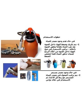 شطاف متعدد الاستخدام يستخدم عند السفر فى حال وجود مصدر مستمر  للماء ام  لا . شطاف صحراوى للاستعمال فى المناطق التى لا يوجد بها مصدر مستمر للمياة - pzsku/ZB412B131DF45A032FC0EZ/45/_/1722400576/a2008acd-26b8-4b28-91c3-11b22ac35cd7