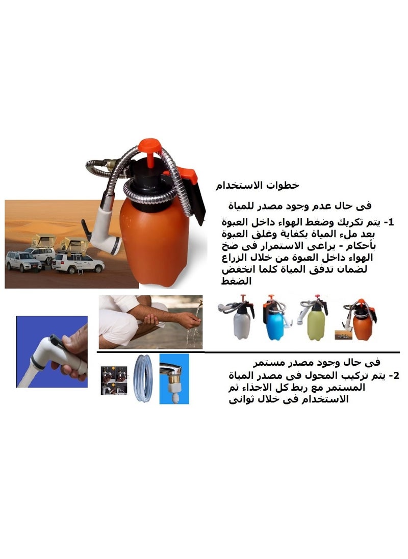 ماركة غير محددة شطاف متعدد الاستخدام يستخدم عند السفر فى حال وجود مصدر مستمر  للماء ام  لا . شطاف صحراوى للاستعمال فى المناطق التى لا يوجد بها مصدر مستمر للمياة  - Image 1