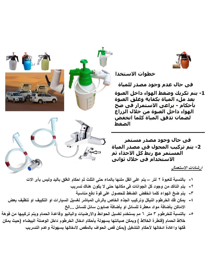 A multi-use bidet used when traveling, regardless of whether there is a waterproof source or not. Desert bidet for use in areas where there is no water source - Image 2
