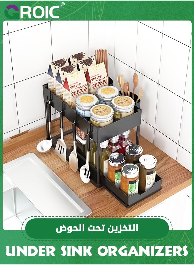 GROIC - Under Sink Organizers and Storage Pull Out Sliding Drawer, 2 Tier Multi-purpose Kitchen Under the Sink Organizer Under Bathroom Sink Shelf Storage Rack - Image 1