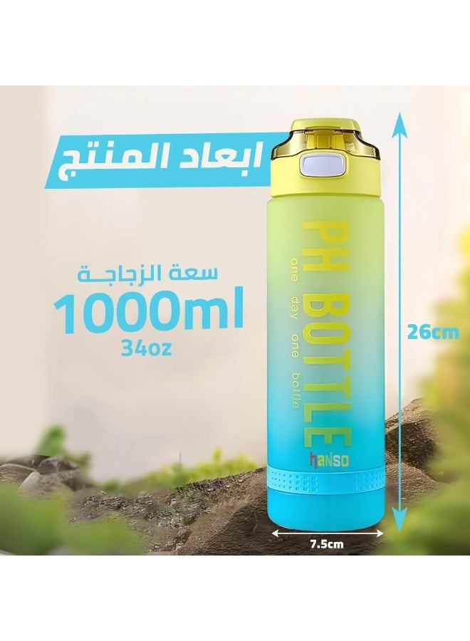 هابي هوم زجاجة مياه رياضية سعة 1 لتر خالية من البيسفينول A، محمولة ومضادة للتسرب مع مؤشرات وقت تحفيزية، فتحة فم واسعة وتنظيف سهل، مصنوعة من مادة متينة مقاومة للكسر، مثالية للرياضة والجيم وركوب الدراجات والتنزه والتخييم والعمل والمدرسة، قابلة لإعادة الاستخدام وصديقة للبيئة للحفاظ على الترطيب طوال اليوم- لون أصفر - Image 3
