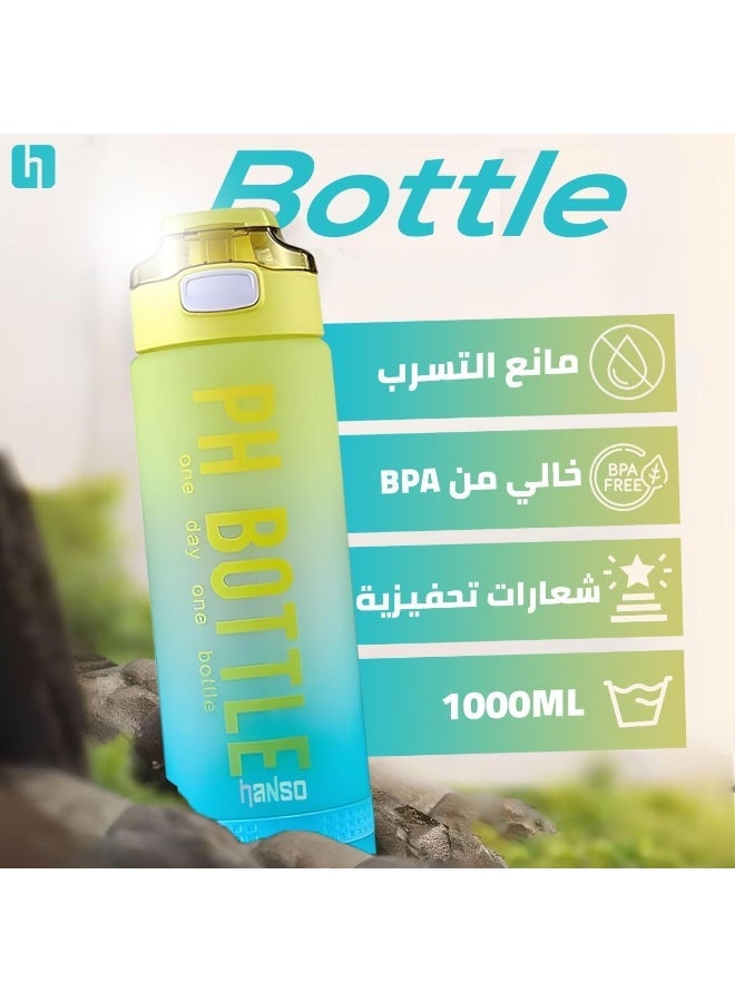 هابي هوم زجاجة مياه رياضية سعة 1 لتر خالية من البيسفينول A، محمولة ومضادة للتسرب مع مؤشرات وقت تحفيزية، فتحة فم واسعة وتنظيف سهل، مصنوعة من مادة متينة مقاومة للكسر، مثالية للرياضة والجيم وركوب الدراجات والتنزه والتخييم والعمل والمدرسة، قابلة لإعادة الاستخدام وصديقة للبيئة للحفاظ على الترطيب طوال اليوم- لون أصفر - Image 4